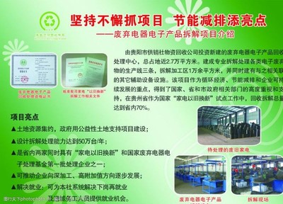 再生资源与电子节能环保产品的视觉呈现设计理念