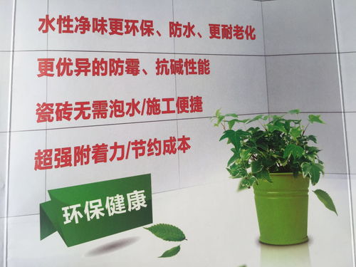 匠心净味，环保粘力 艺彩晨光净味水性瓷砖粘结剂解析